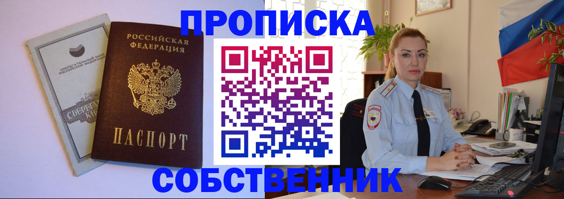 пропишу в квартире в Липецкая области