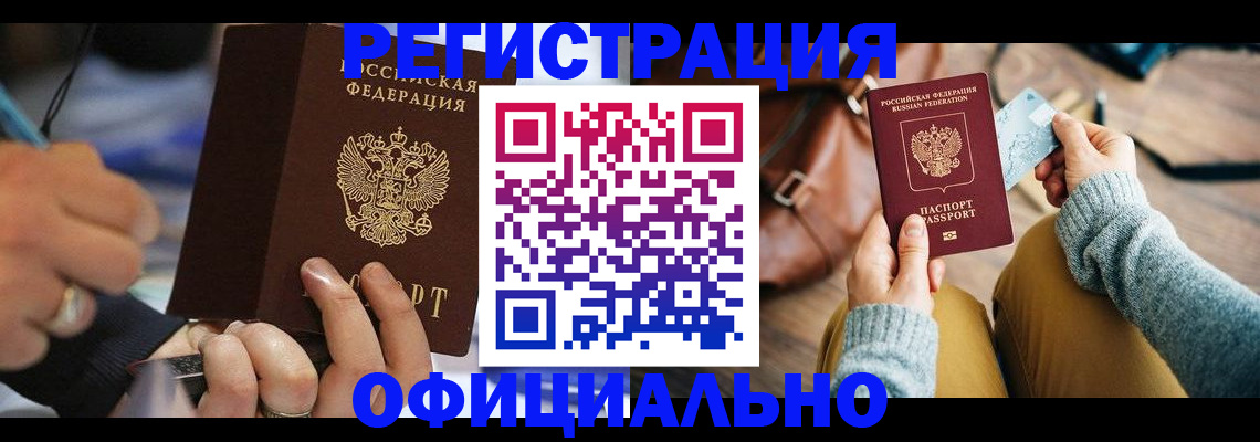 прописка для школы в Липецкая области
