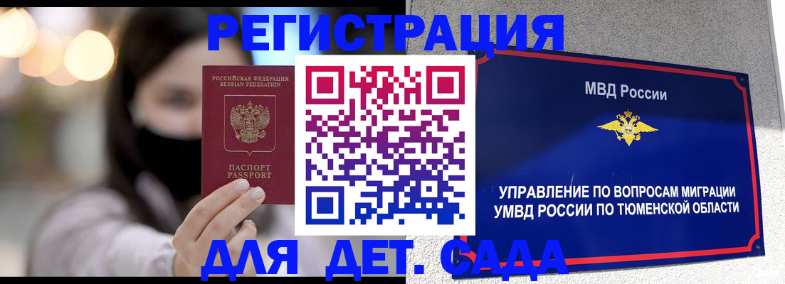 прописка паспорт в Липецкая области