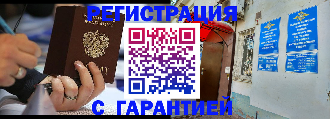 где прописаться в Липецкая области