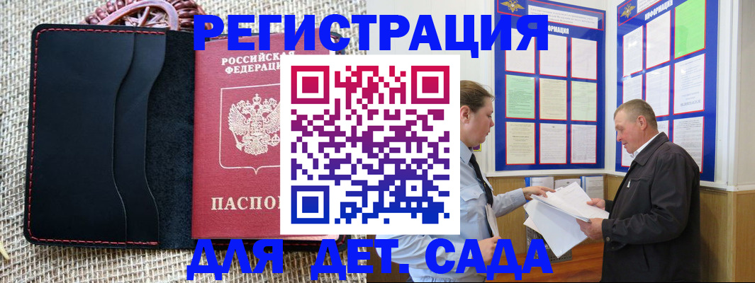 регистрация для школы в Липецкая области