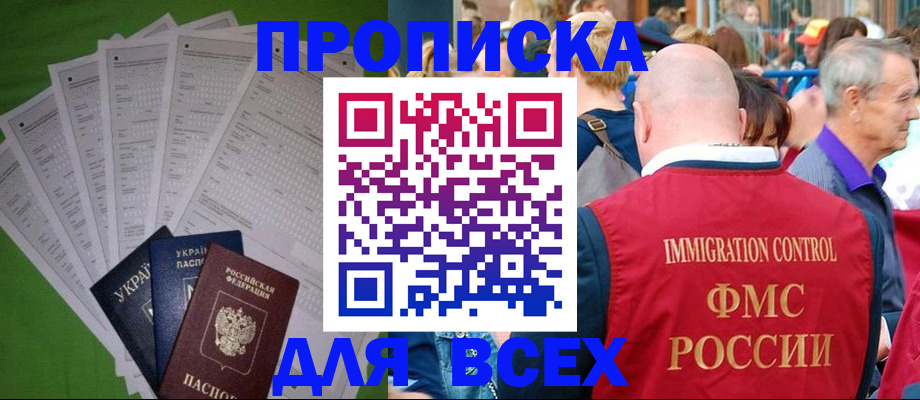 найти адрес прописки в Липецкая области