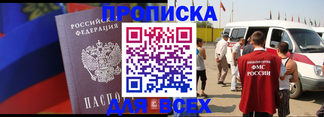 найти адрес прописки в Липецкая области